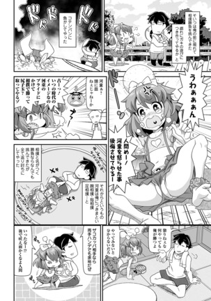 COMIC オルガ vol.17 Page #97