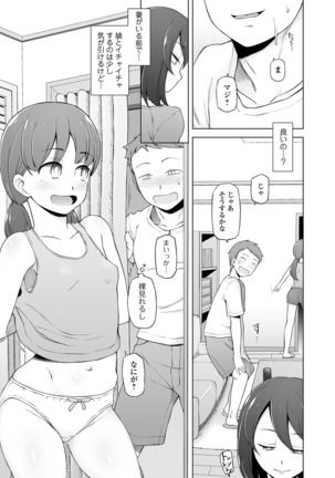 COMIC オルガ vol.17