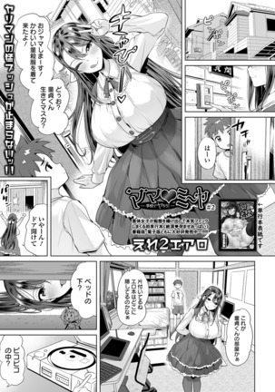 COMIC オルガ vol.17 Page #30