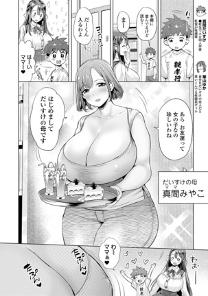 COMIC オルガ vol.17 Page #31