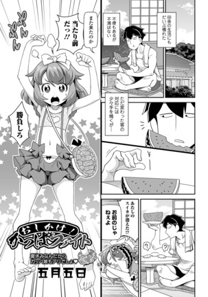 COMIC オルガ vol.17 Page #96