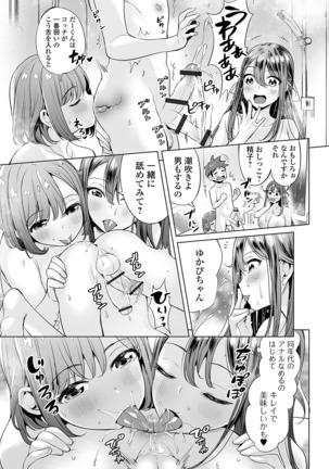 COMIC オルガ vol.17 Page #40