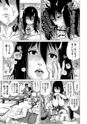 COMIC オルガ vol.17 Page #62