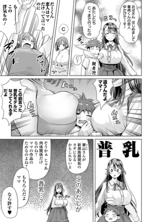COMIC オルガ vol.17 Page #32