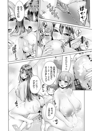 COMIC オルガ vol.17 Page #41