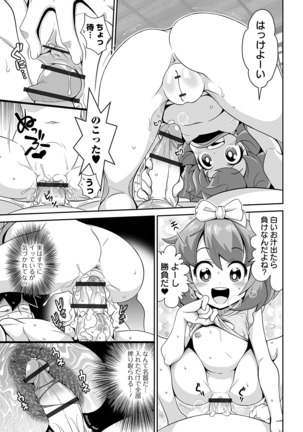 COMIC オルガ vol.17 Page #100