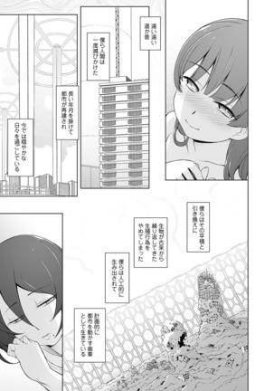 COMIC オルガ vol.17 Page #28