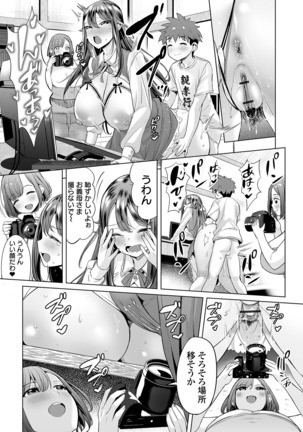 COMIC オルガ vol.17 Page #34