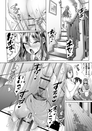 COMIC オルガ vol.17 Page #35