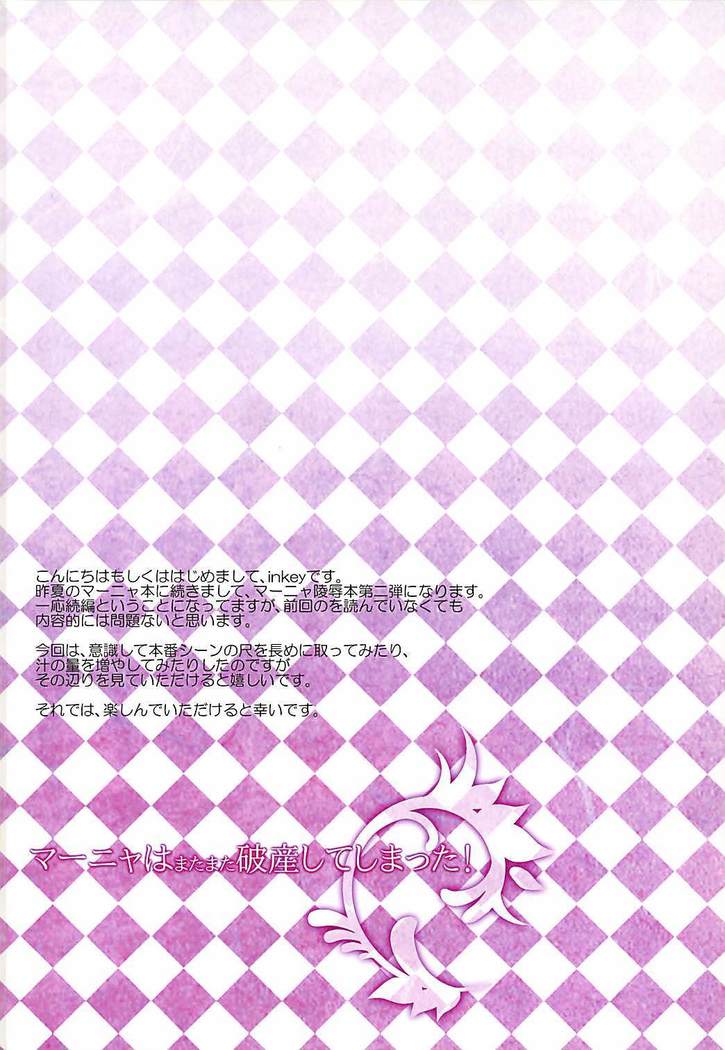 Shoujo Kakei DQ Soushuuhen
