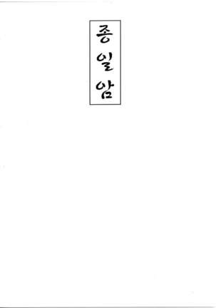 Tengu no Nukeana | 텐구의 모자란 구멍 Page #15