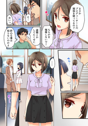 Arisugawa Ren tte Honto wa Onna nanda yo ne. 10 - Page 16