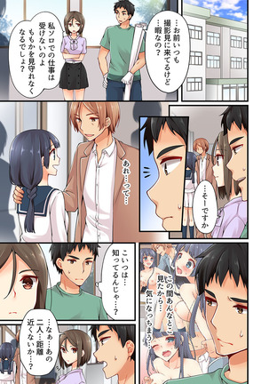 Arisugawa Ren tte Honto wa Onna nanda yo ne. 10 - Page 15