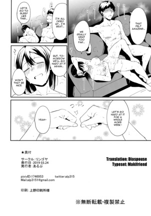 Watanabe no Kyuujitsu ~episode of Tsuki~ | Watanabe's Day Off ~episode of Tsuki~ - Page 28