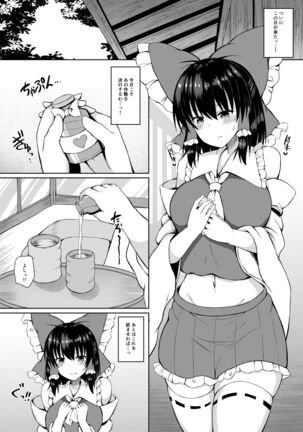 H ga si tai Reimu-san ni Biyaku wo sakara reru hanasi - Page 3