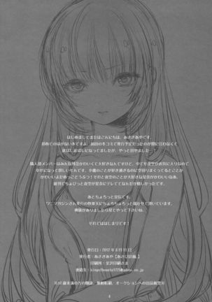 Zannen Kei Osananajimi - Page 4