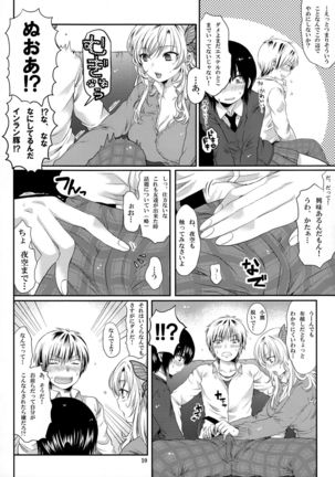 Zannen Kei Osananajimi Page #10