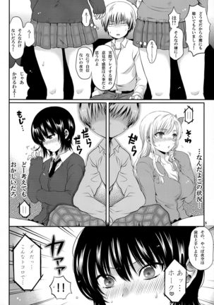 Zannen Kei Osananajimi - Page 8