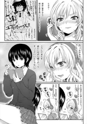 Zannen Kei Osananajimi Page #5