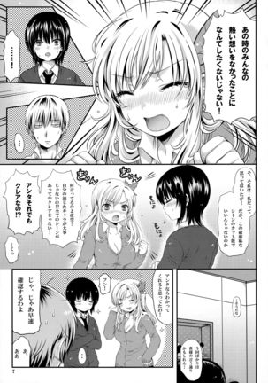 Zannen Kei Osananajimi Page #7