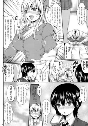 Zannen Kei Osananajimi Page #26