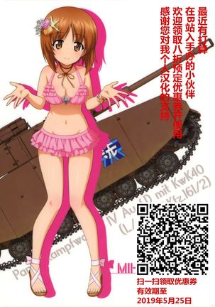 Gup is good! Ankou report Page #35