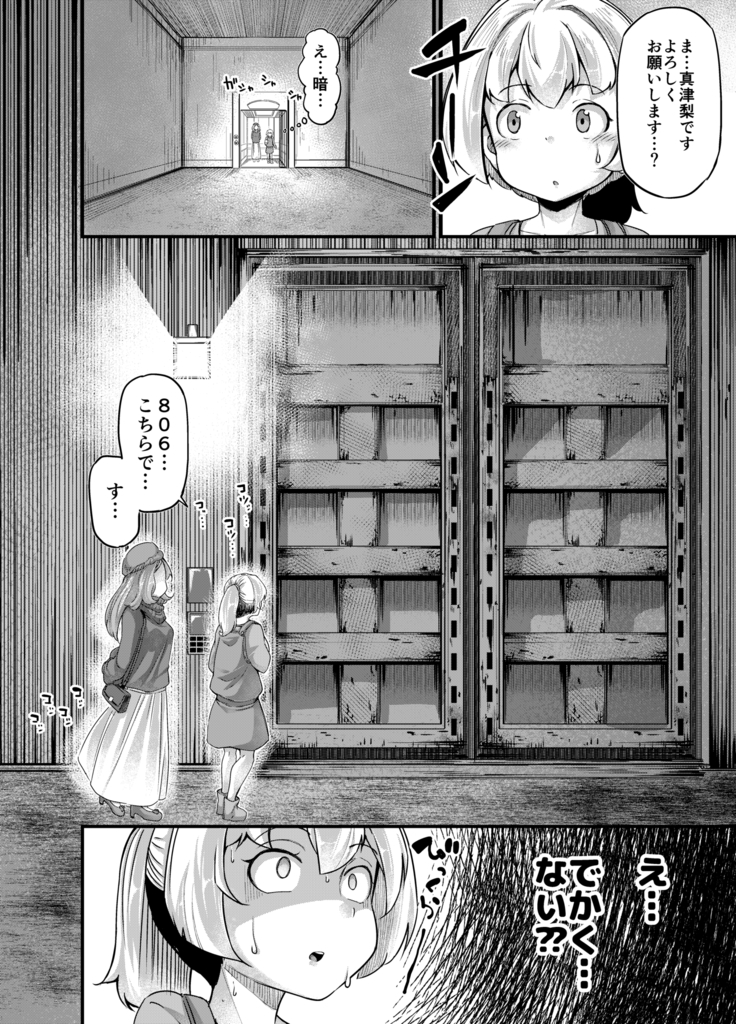 Anata no Machi no Shokushuya-san 4