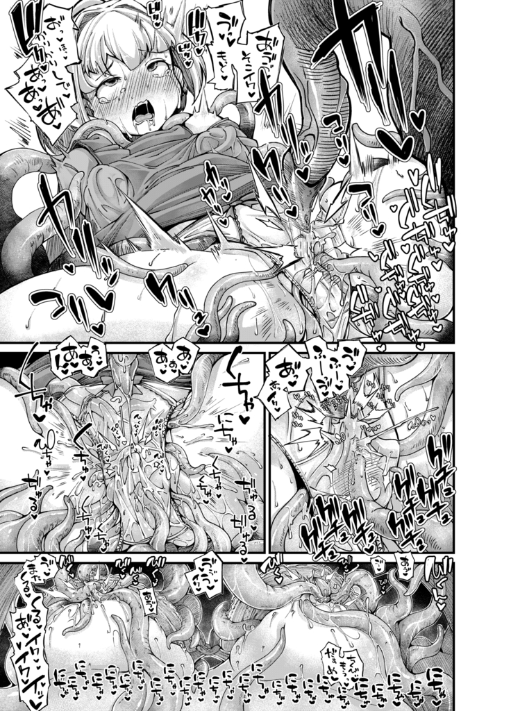 Anata no Machi no Shokushuya-san 4