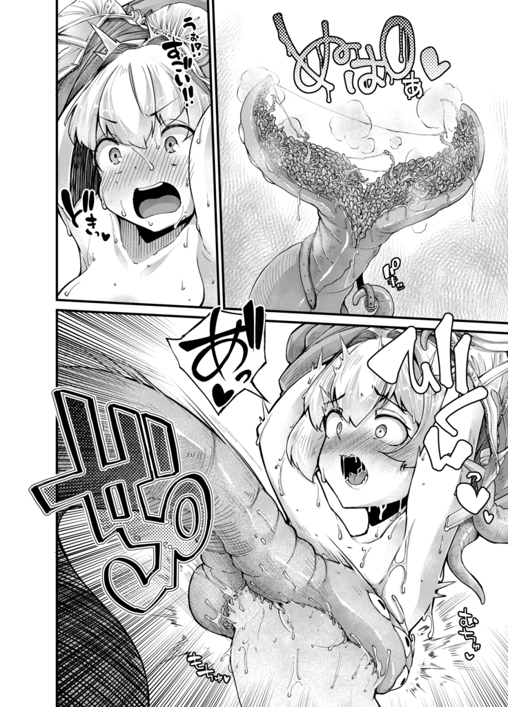 Anata no Machi no Shokushuya-san 4