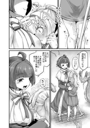 Anata no Machi no Shokushuya-san 4 Page #24