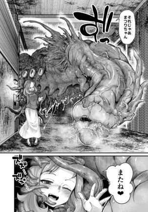 Anata no Machi no Shokushuya-san 4 Page #16
