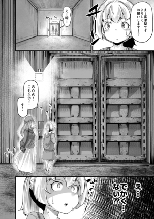 Anata no Machi no Shokushuya-san 4 Page #14