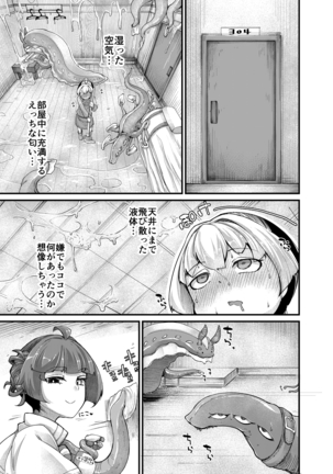 Anata no Machi no Shokushuya-san 4 Page #23