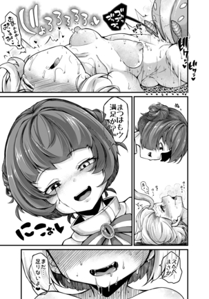 Anata no Machi no Shokushuya-san 4 Page #39
