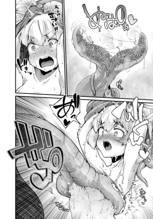 Anata no Machi no Shokushuya-san 4 Page #32