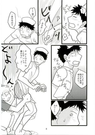 Kimi no Chuusha wa 1-man Barrel Page #7
