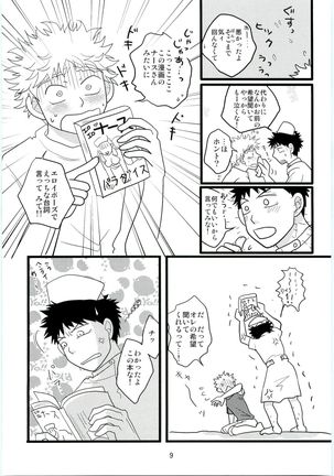 Kimi no Chuusha wa 1-man Barrel Page #8