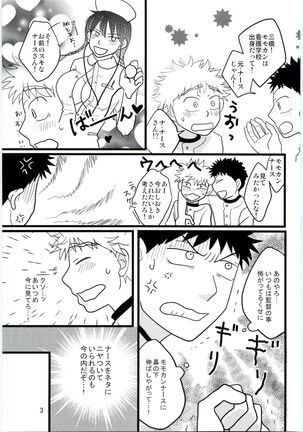 Kimi no Chuusha wa 1-man Barrel Page #2