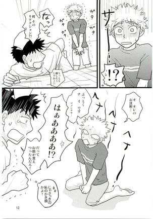 Kimi no Chuusha wa 1-man Barrel Page #11