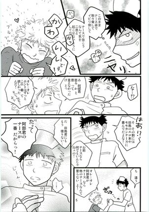 Kimi no Chuusha wa 1-man Barrel Page #4
