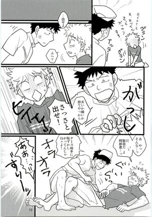 Kimi no Chuusha wa 1-man Barrel Page #12