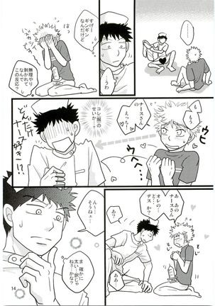 Kimi no Chuusha wa 1-man Barrel Page #13