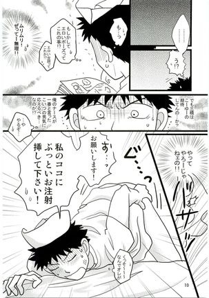 Kimi no Chuusha wa 1-man Barrel Page #9