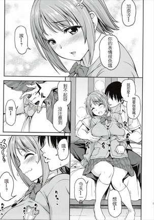 Mou Ichido Lovin'You Page #8