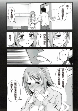 Mou Ichido Lovin'You Page #4