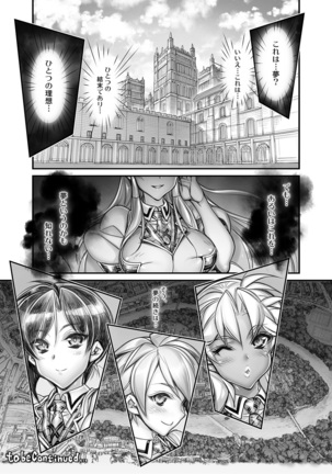 Saimin Gakuen Rankou-ka -Daiichibu Soushuuhen- - Page 67