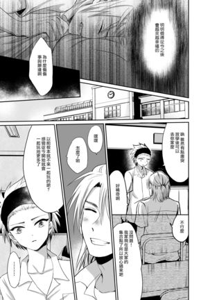 Nonke no Ore ga Otou-san no Mesu ni Naru made - Page 21