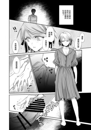 Nonke no Ore ga Otou-san no Mesu ni Naru made Page #26