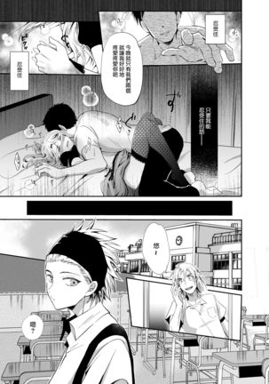 Nonke no Ore ga Otou-san no Mesu ni Naru made - Page 7