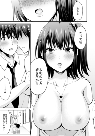 恋人のフリしてたら、イキ声が…。浴衣姿の巨乳お姉さんに、たまらず挿入【完全版】1 - Page 98